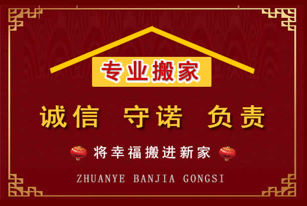 乌兰浩特搬家电话