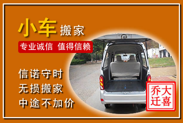 乌兰浩特个人搬家