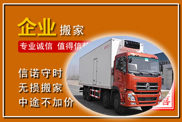 乌兰浩特工厂单位搬迁