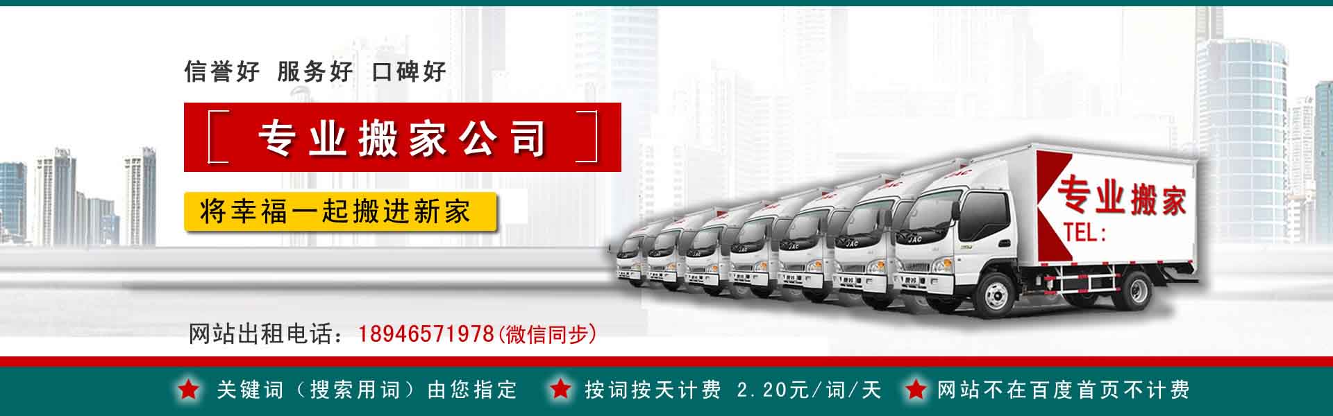 乌兰浩特公司搬迁